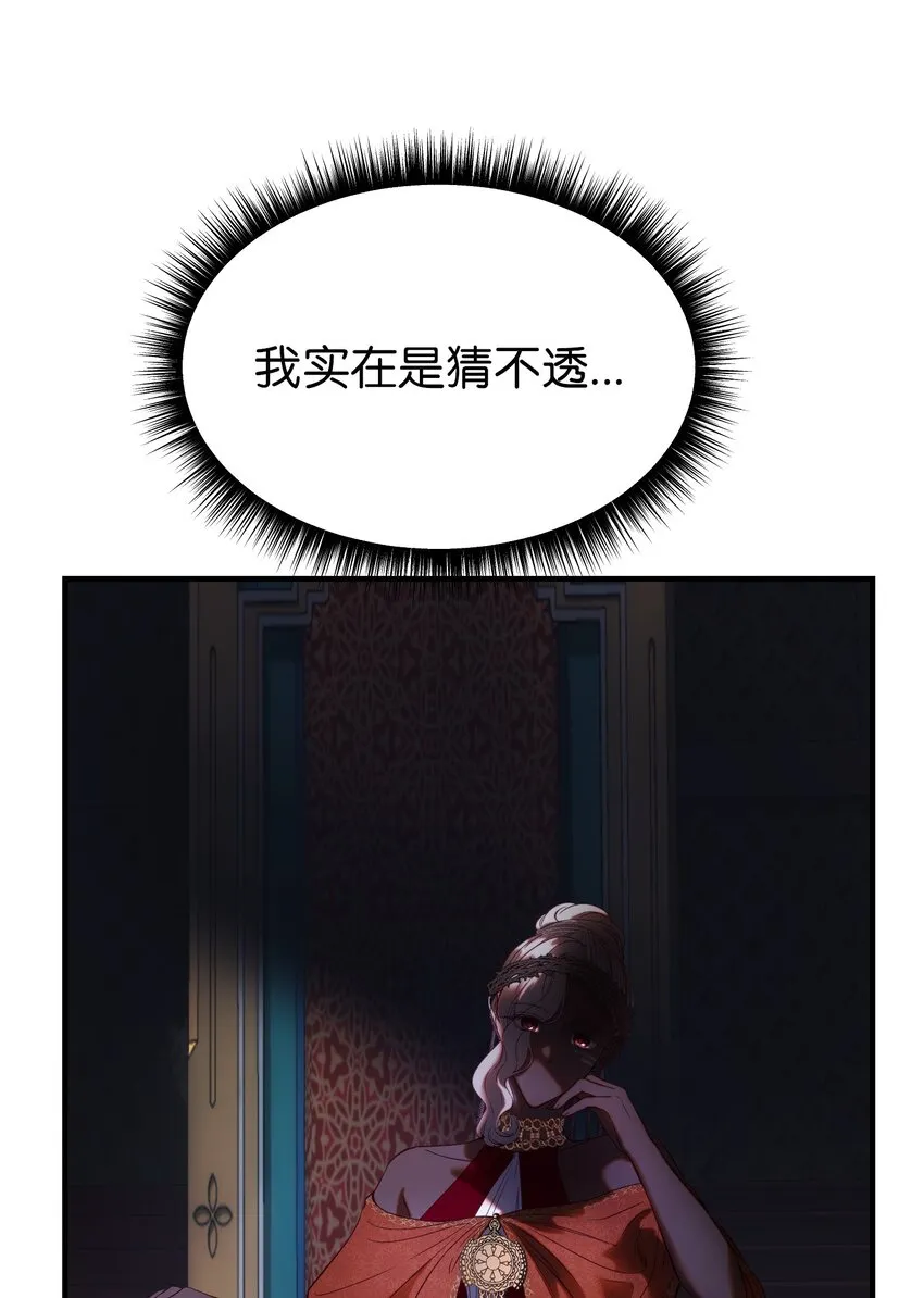 133 真实目的 第30页