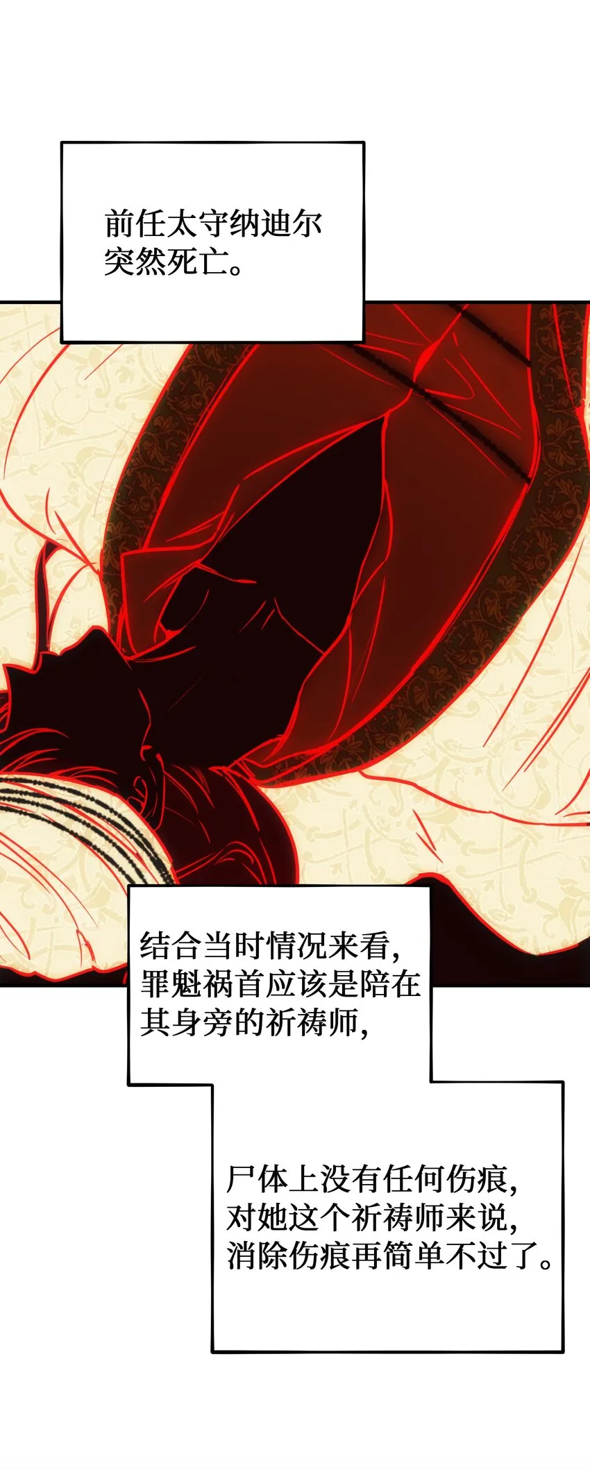 133 真实目的 第32页