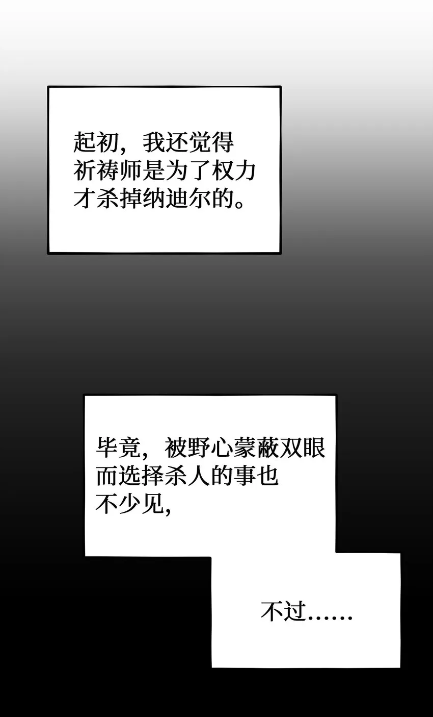 133 真实目的 第33页