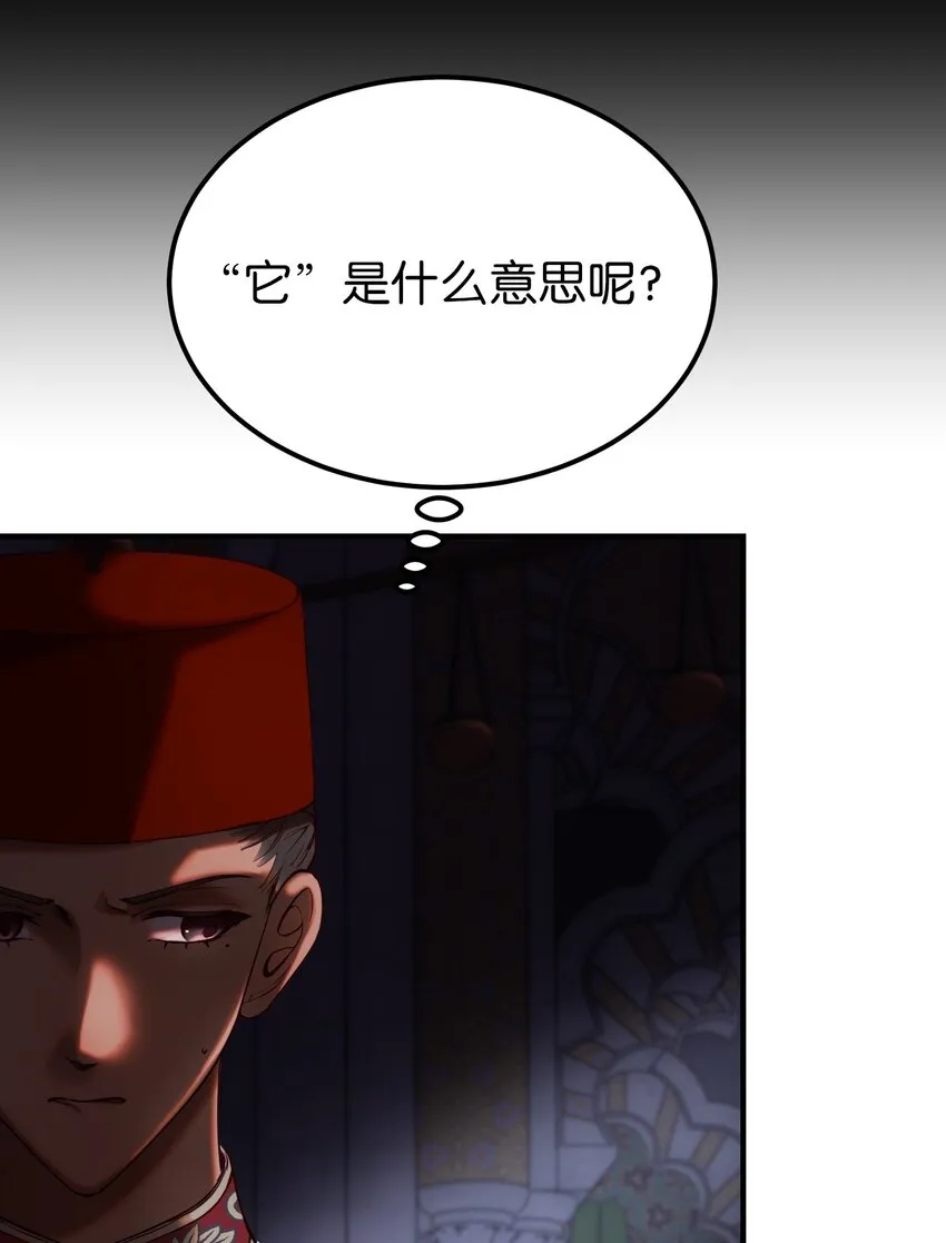 133 真实目的 第38页