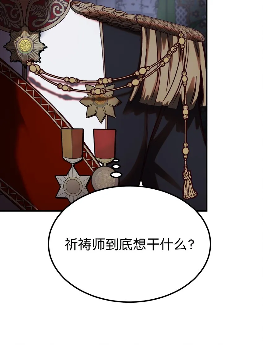 133 真实目的 第39页