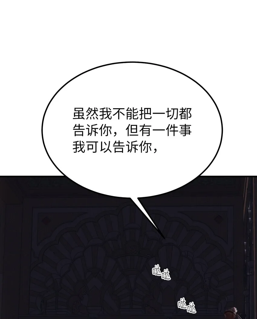 133 真实目的 第43页
