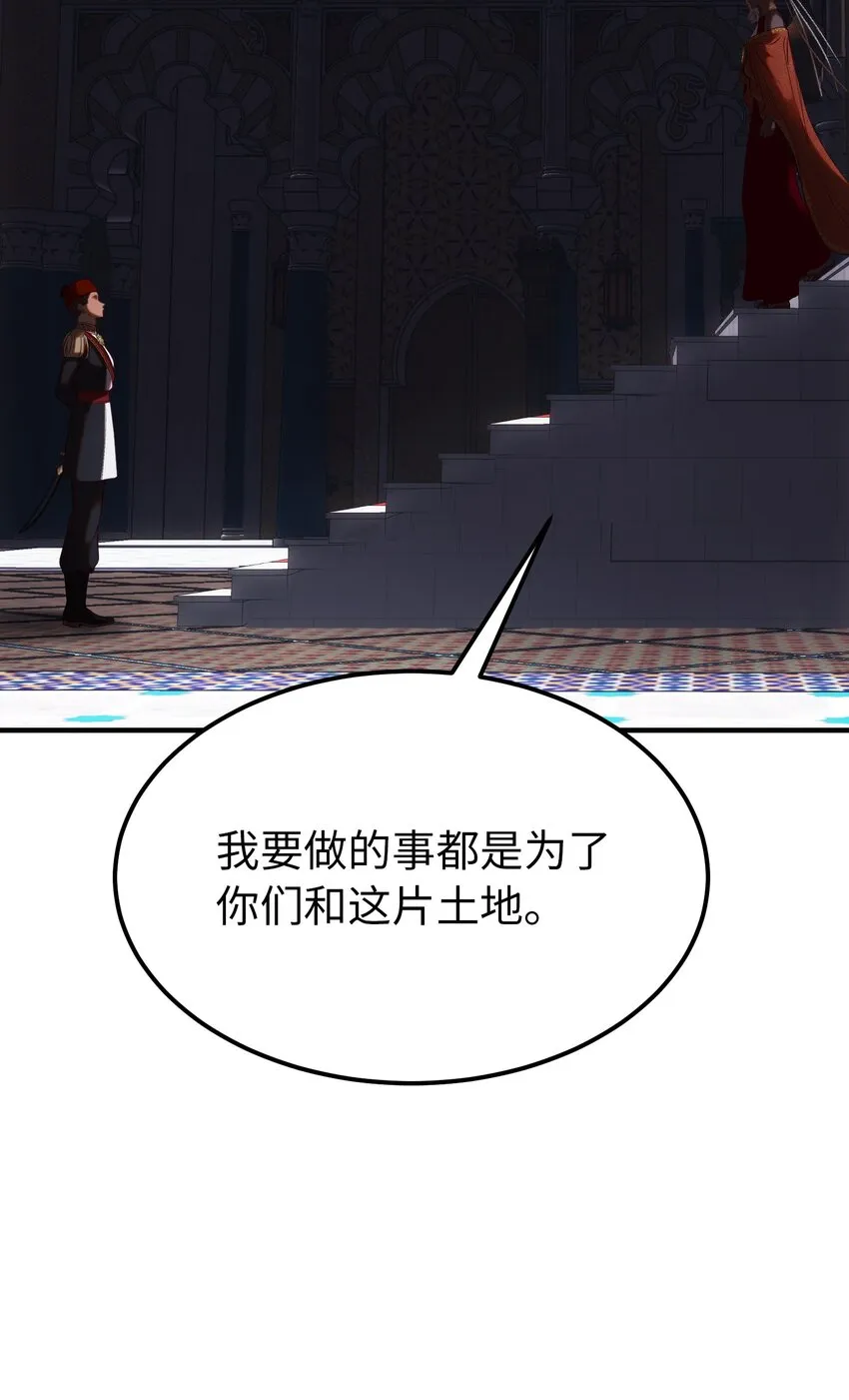 133 真实目的 第44页