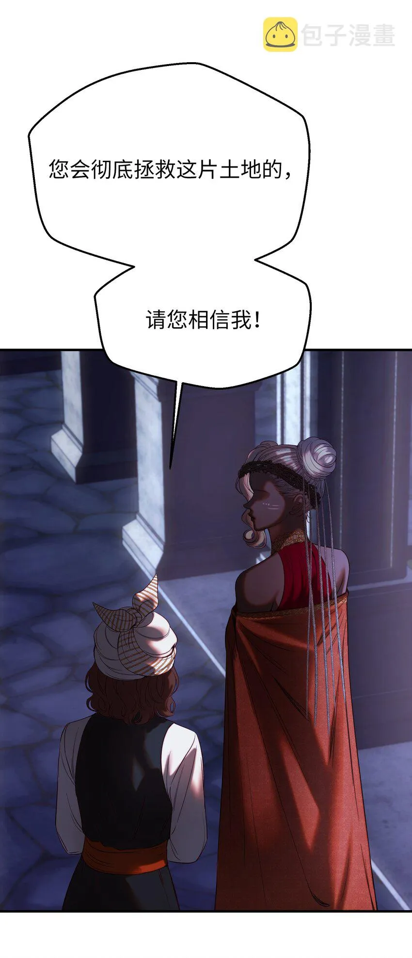 133 真实目的 第52页