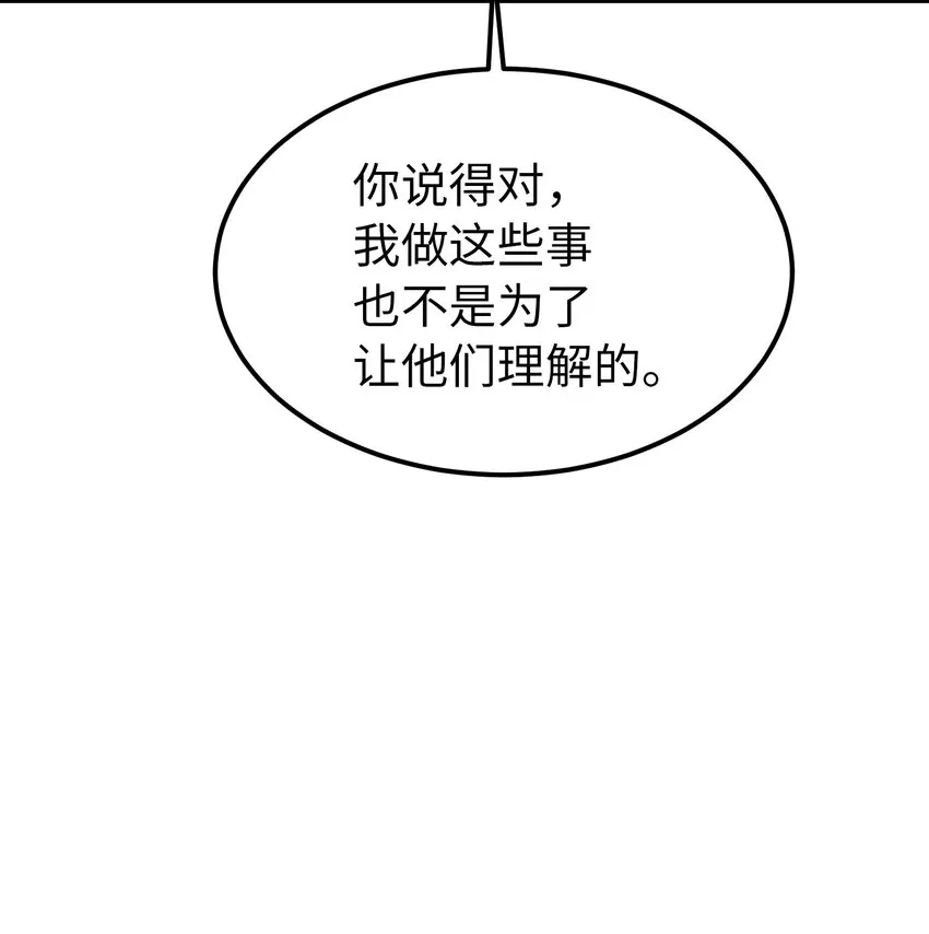 133 真实目的 第54页