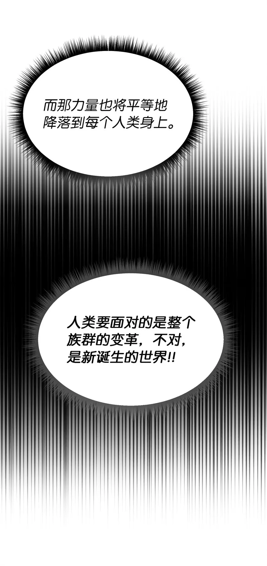 133 真实目的 第65页