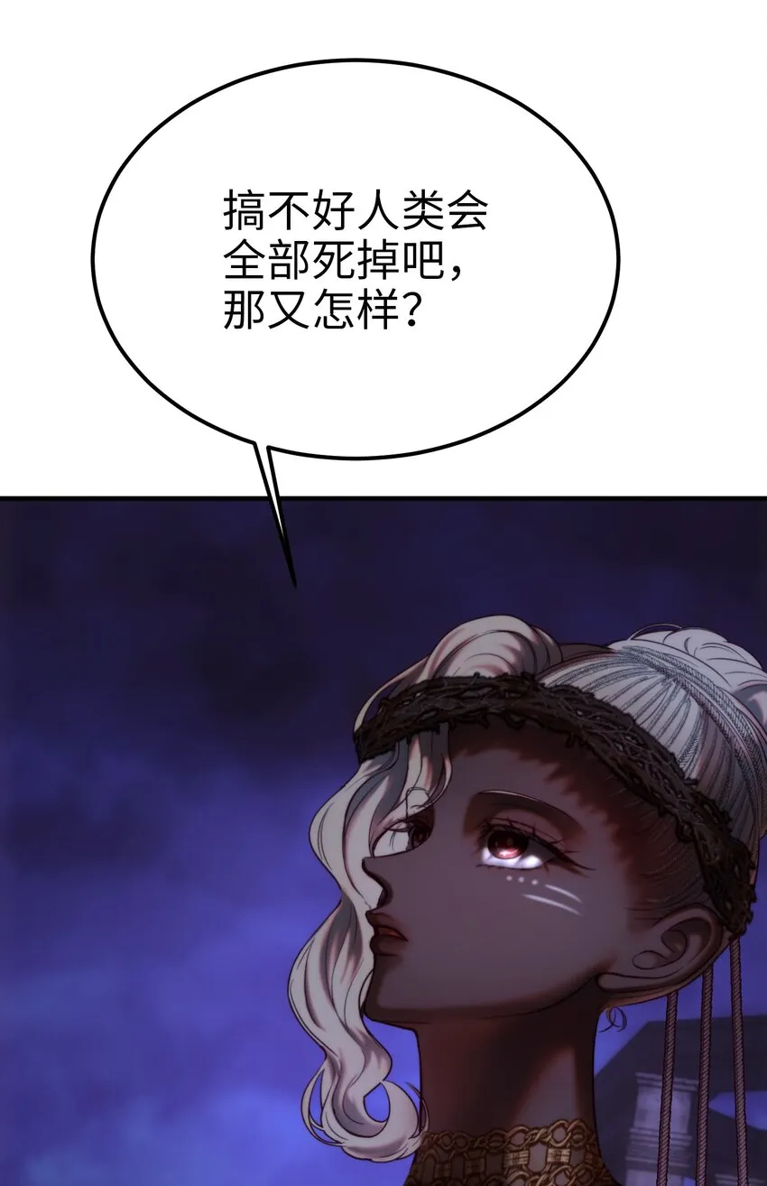 133 真实目的 第66页