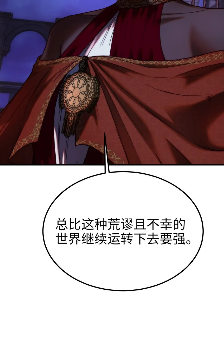 133 真实目的 第67页