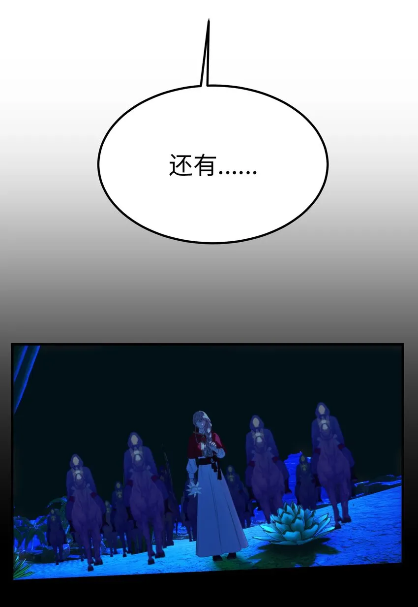 133 真实目的 第70页
