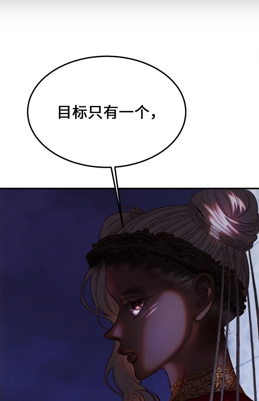 133 真实目的 第73页
