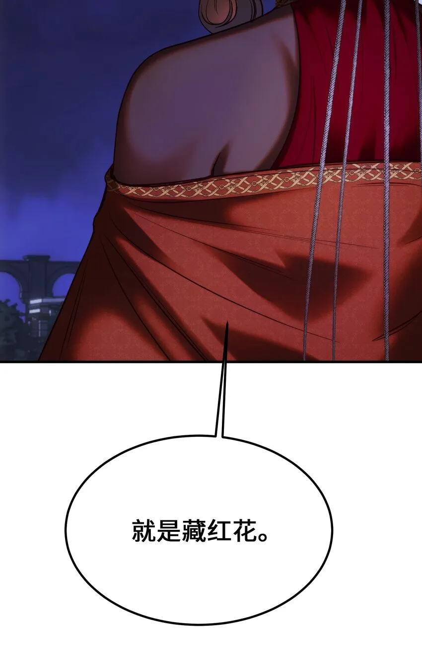 133 真实目的 第74页