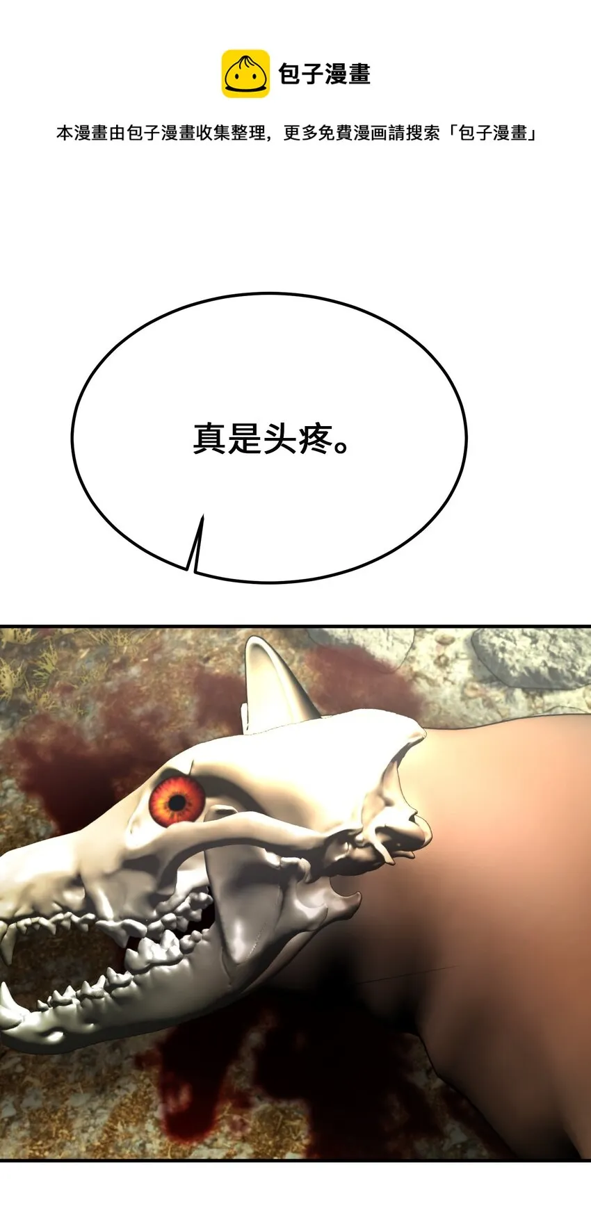 134 攻击杰卡尔 第1页