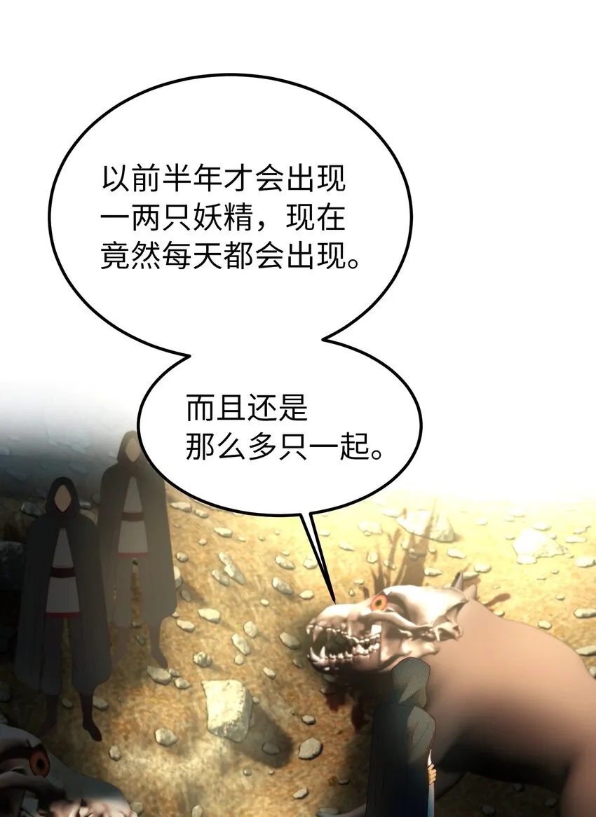 134 攻击杰卡尔 第2页