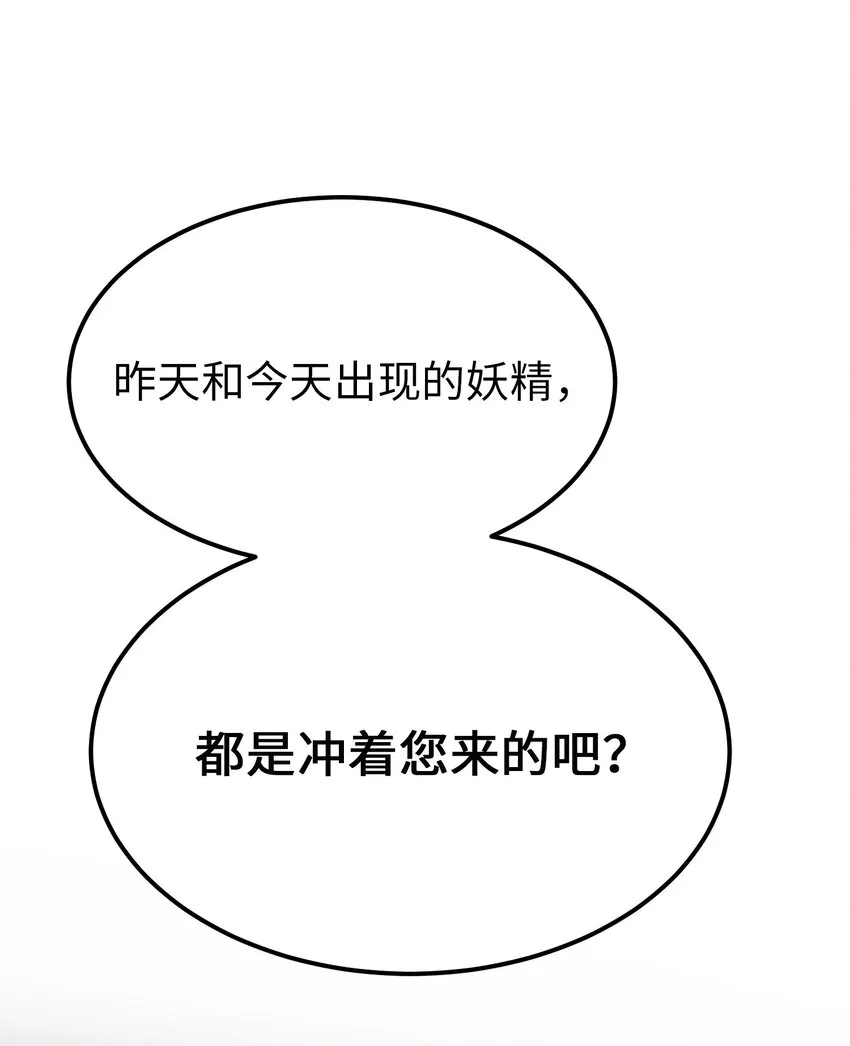 134 攻击杰卡尔 第6页