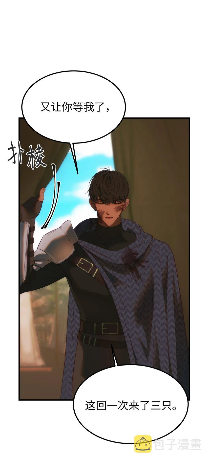 134 攻击杰卡尔 第14页