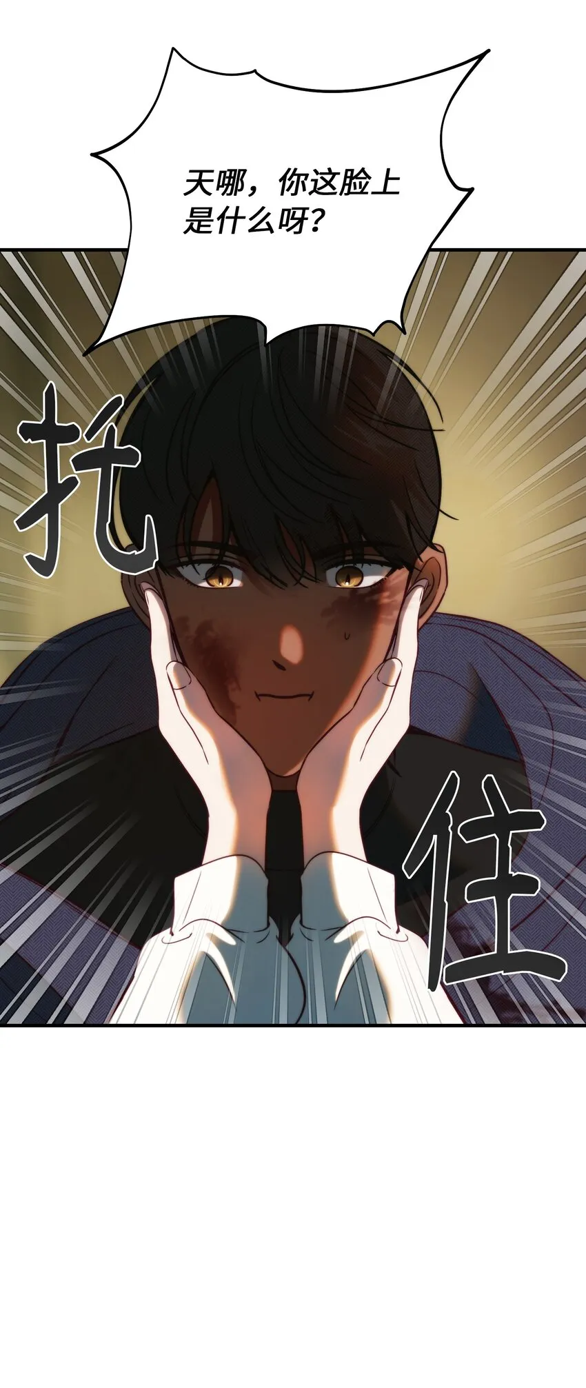 134 攻击杰卡尔 第15页
