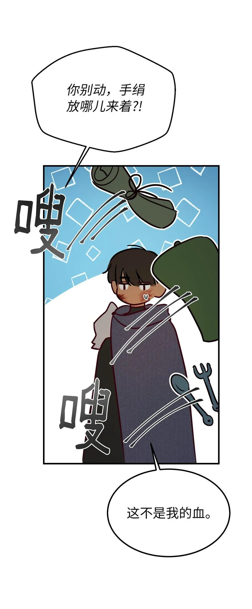 134 攻击杰卡尔 第17页