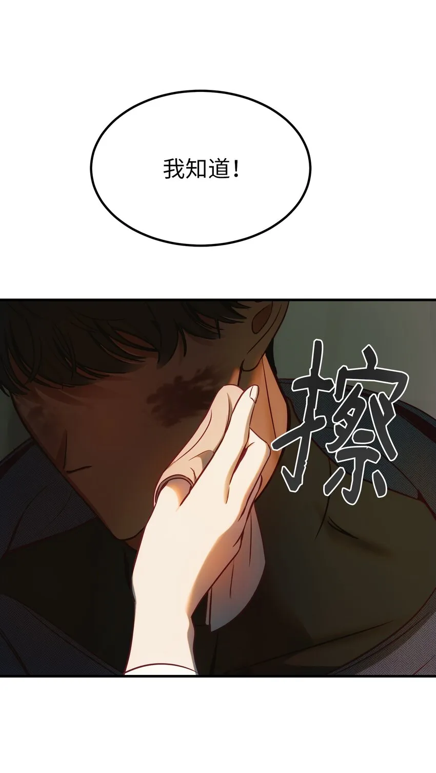 134 攻击杰卡尔 第18页