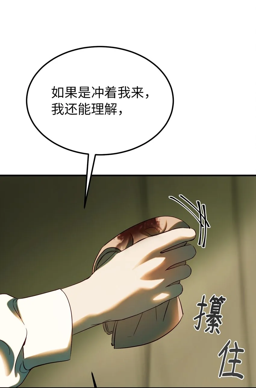 134 攻击杰卡尔 第22页