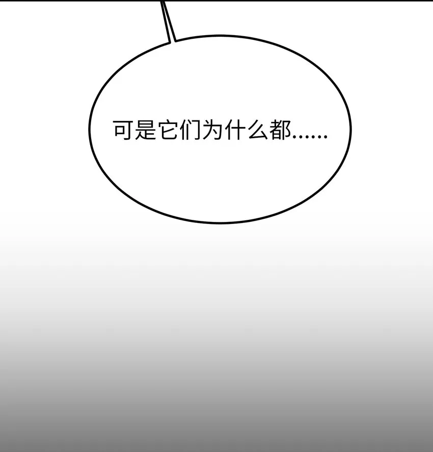 134 攻击杰卡尔 第23页