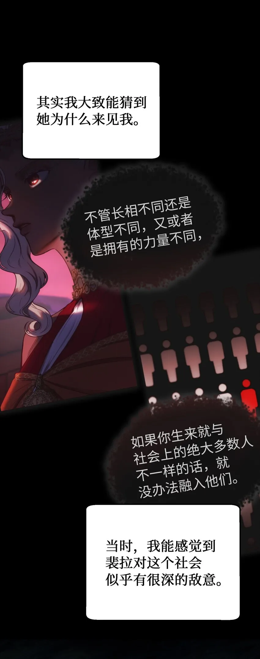 134 攻击杰卡尔 第25页
