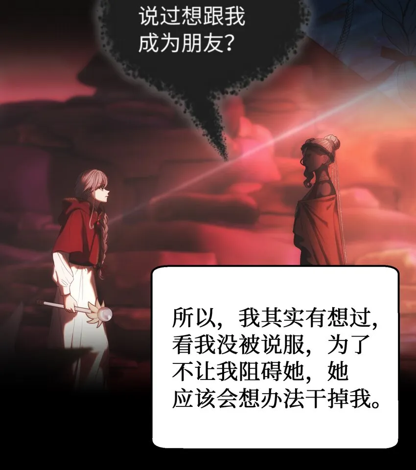 134 攻击杰卡尔 第27页