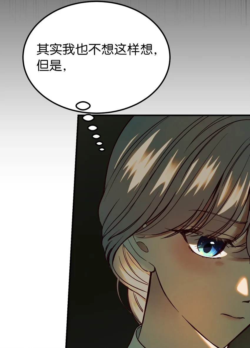 134 攻击杰卡尔 第29页