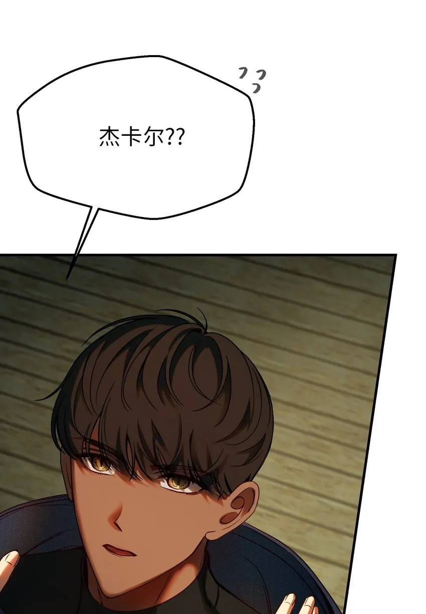 134 攻击杰卡尔 第35页
