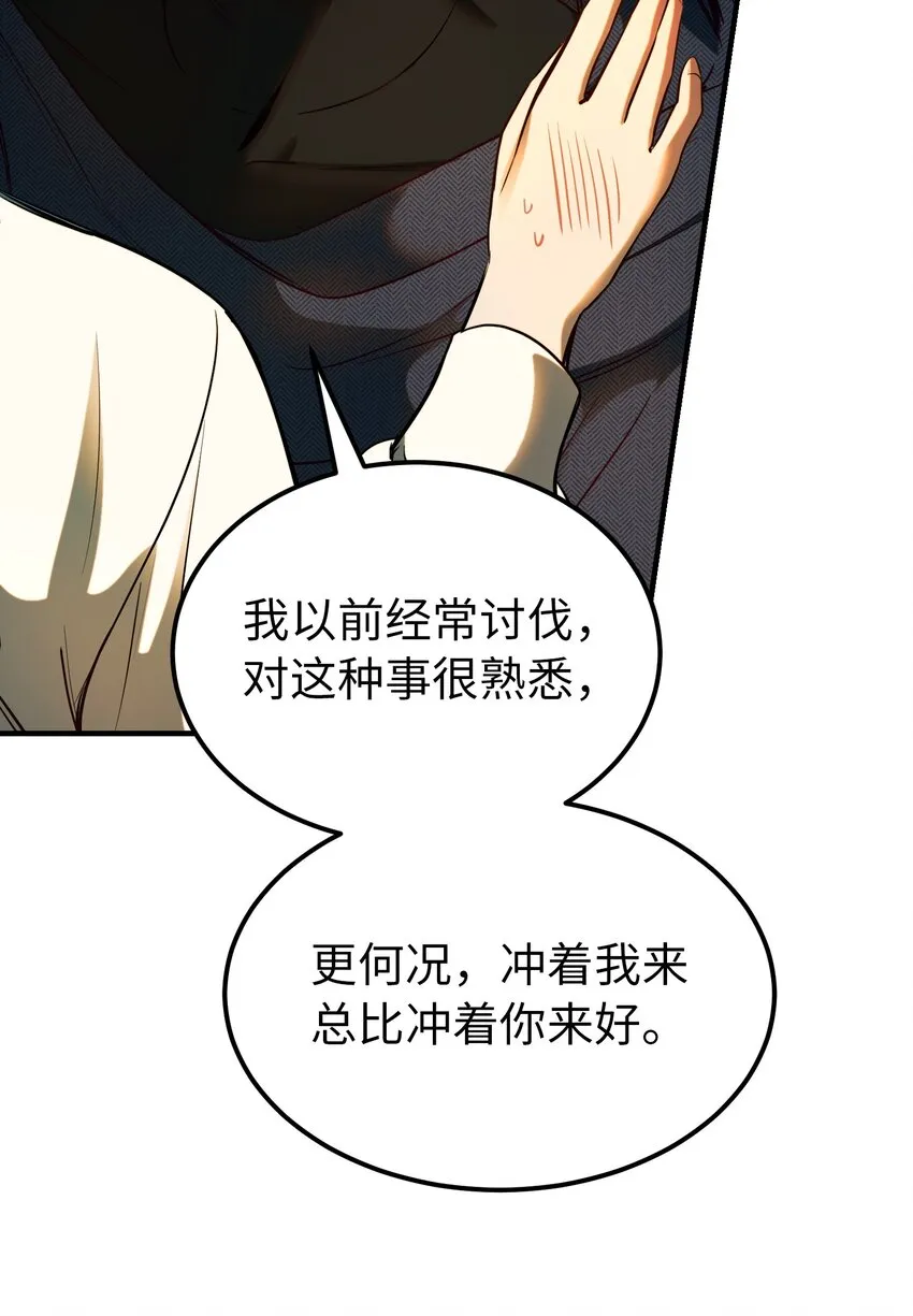 134 攻击杰卡尔 第36页