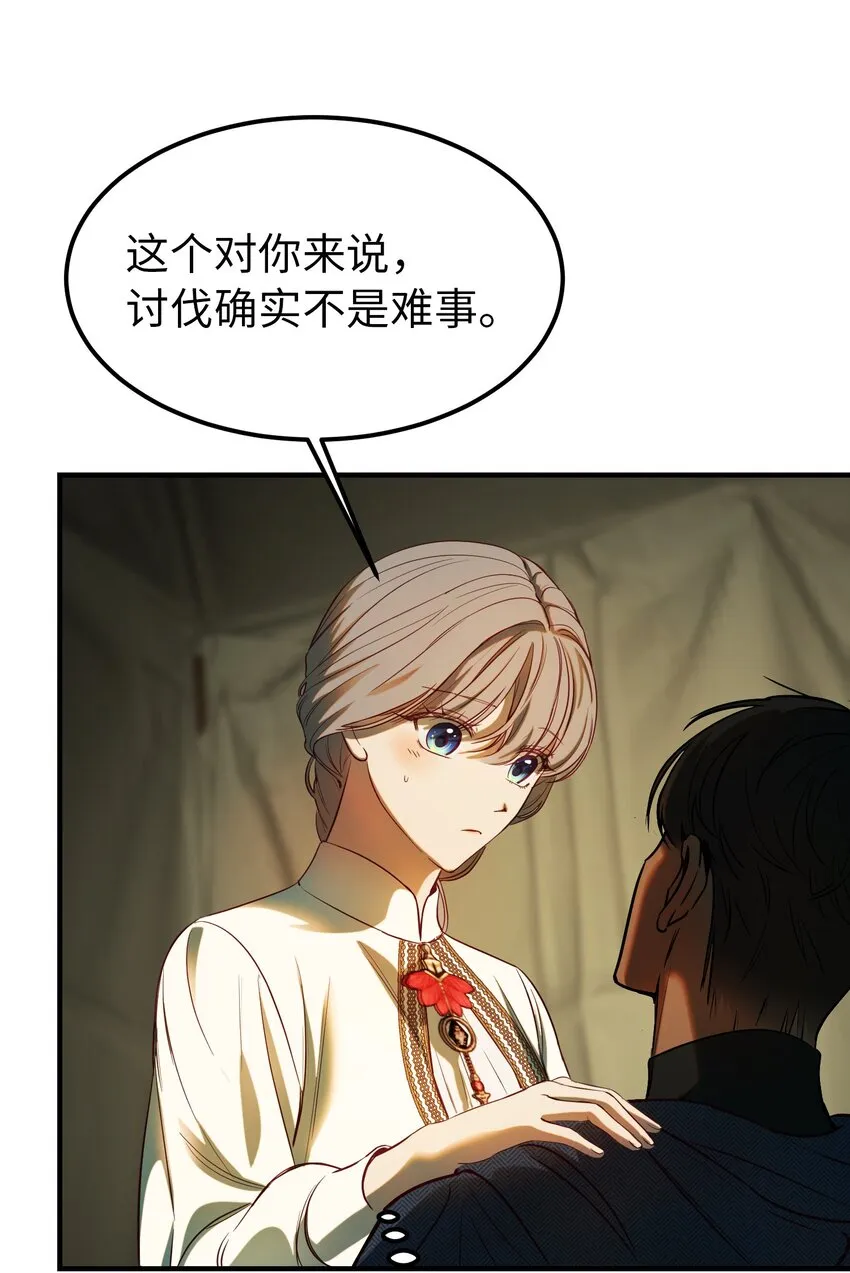 134 攻击杰卡尔 第37页