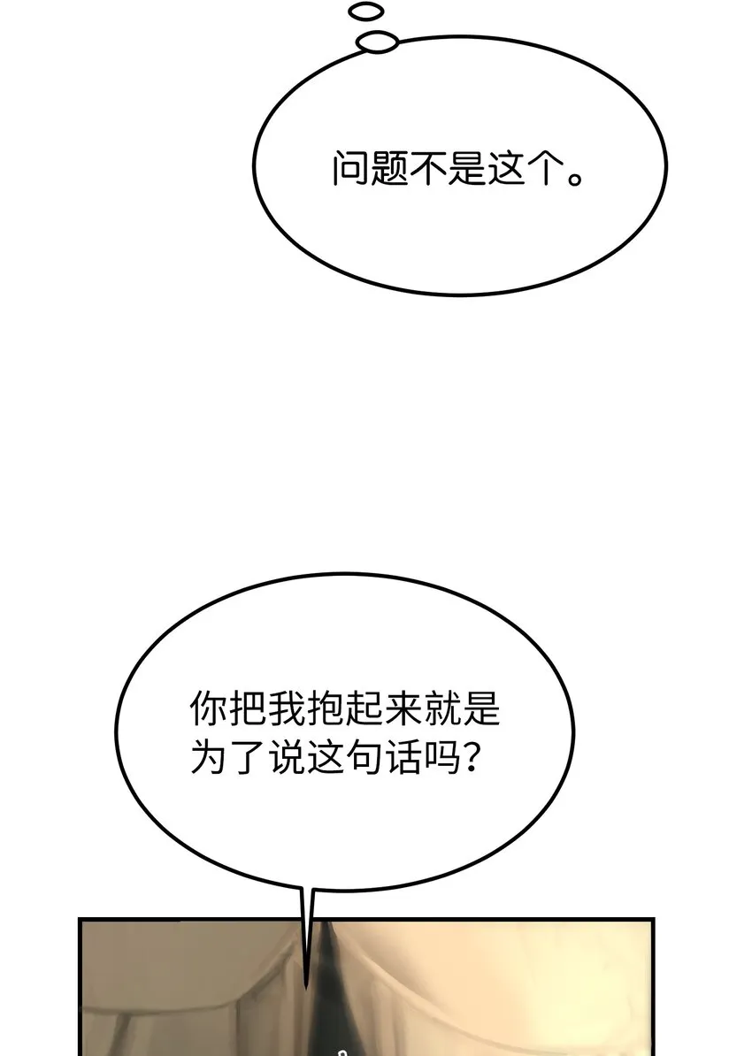 134 攻击杰卡尔 第38页