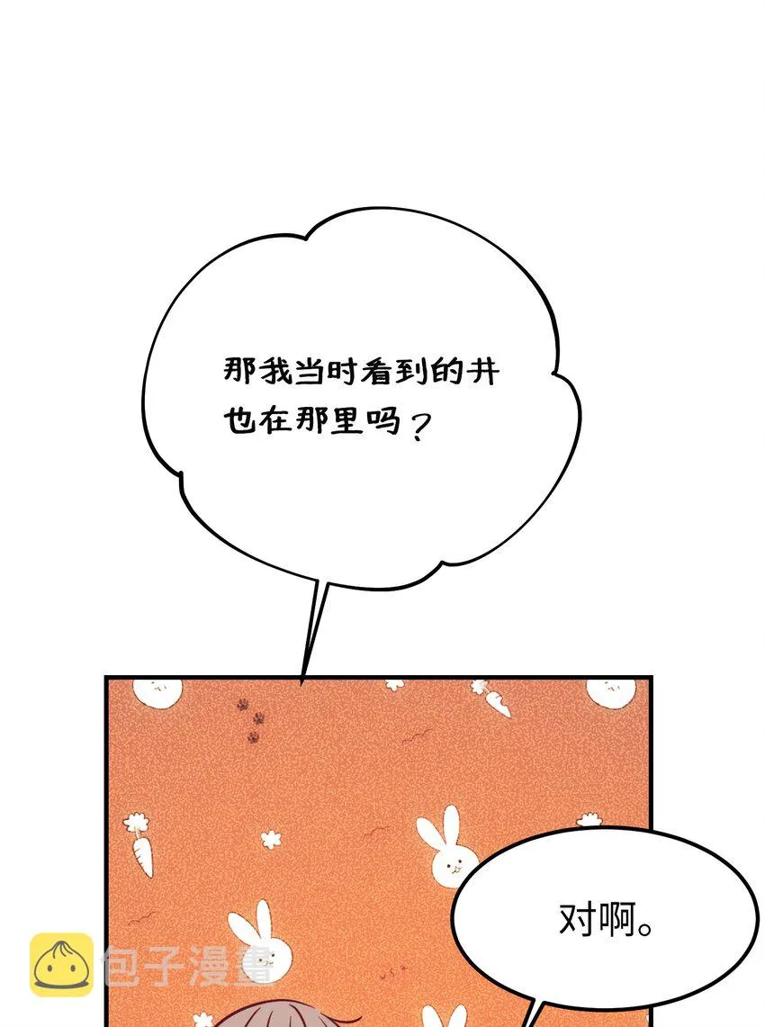 134 攻击杰卡尔 第48页