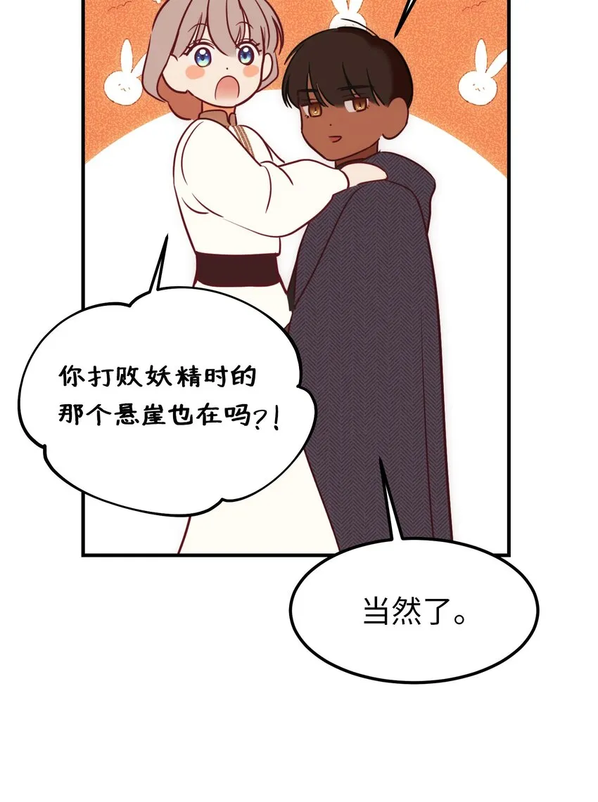 134 攻击杰卡尔 第49页