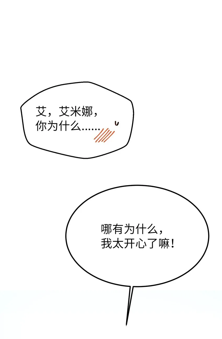 134 攻击杰卡尔 第53页