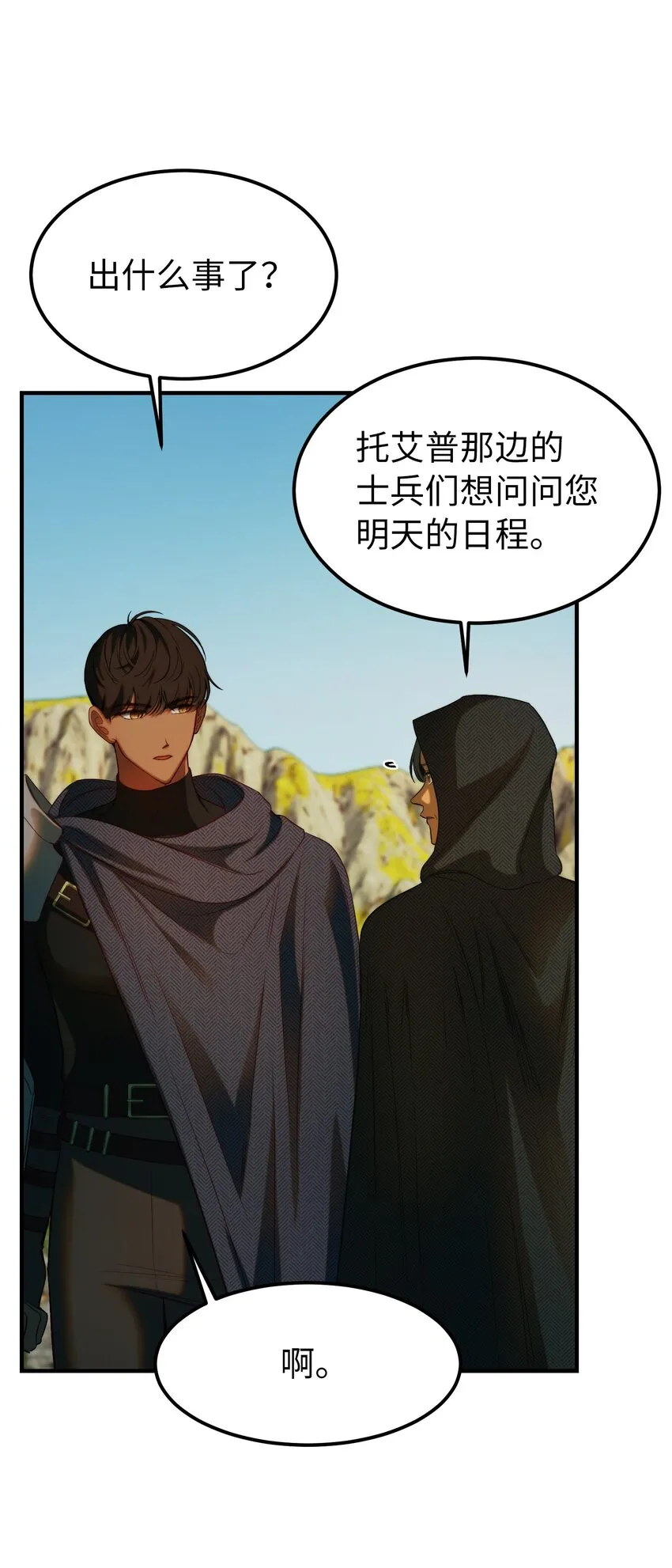 134 攻击杰卡尔 第61页