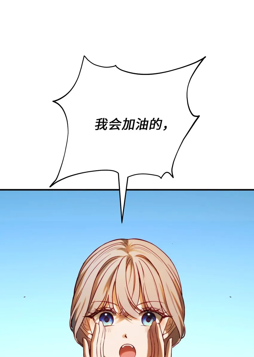 134 攻击杰卡尔 第66页