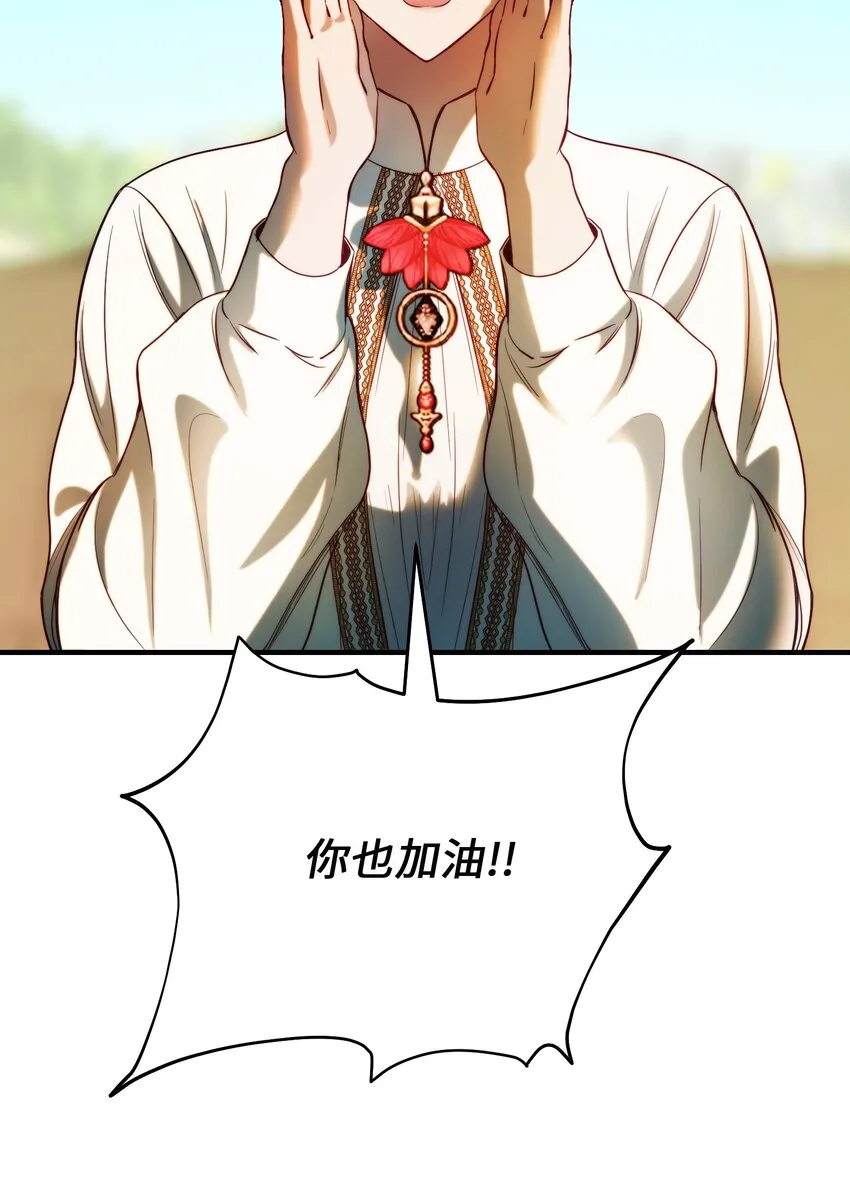 134 攻击杰卡尔 第67页