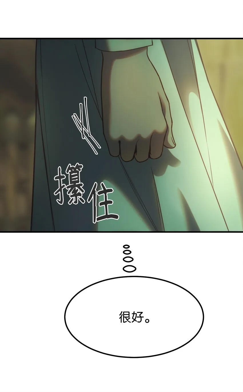 134 攻击杰卡尔 第73页