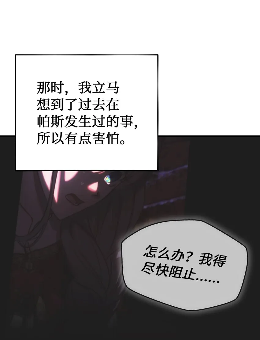 134 攻击杰卡尔 第74页