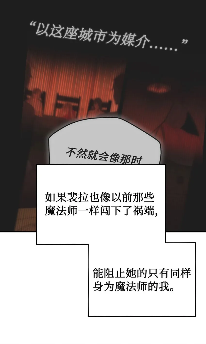 134 攻击杰卡尔 第75页