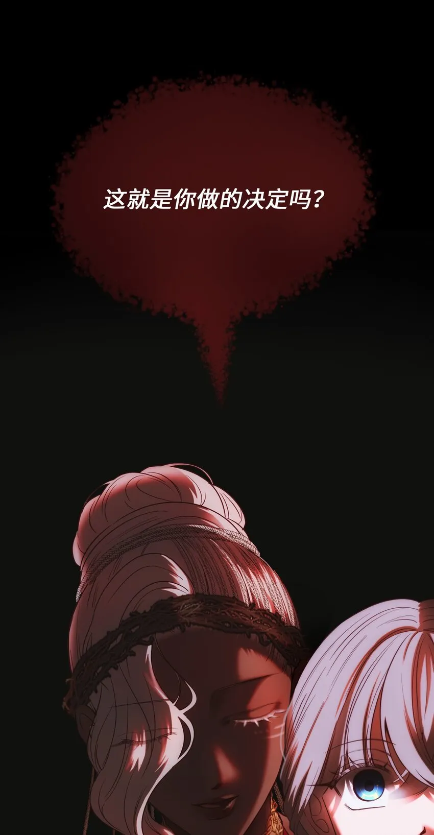134 攻击杰卡尔 第79页