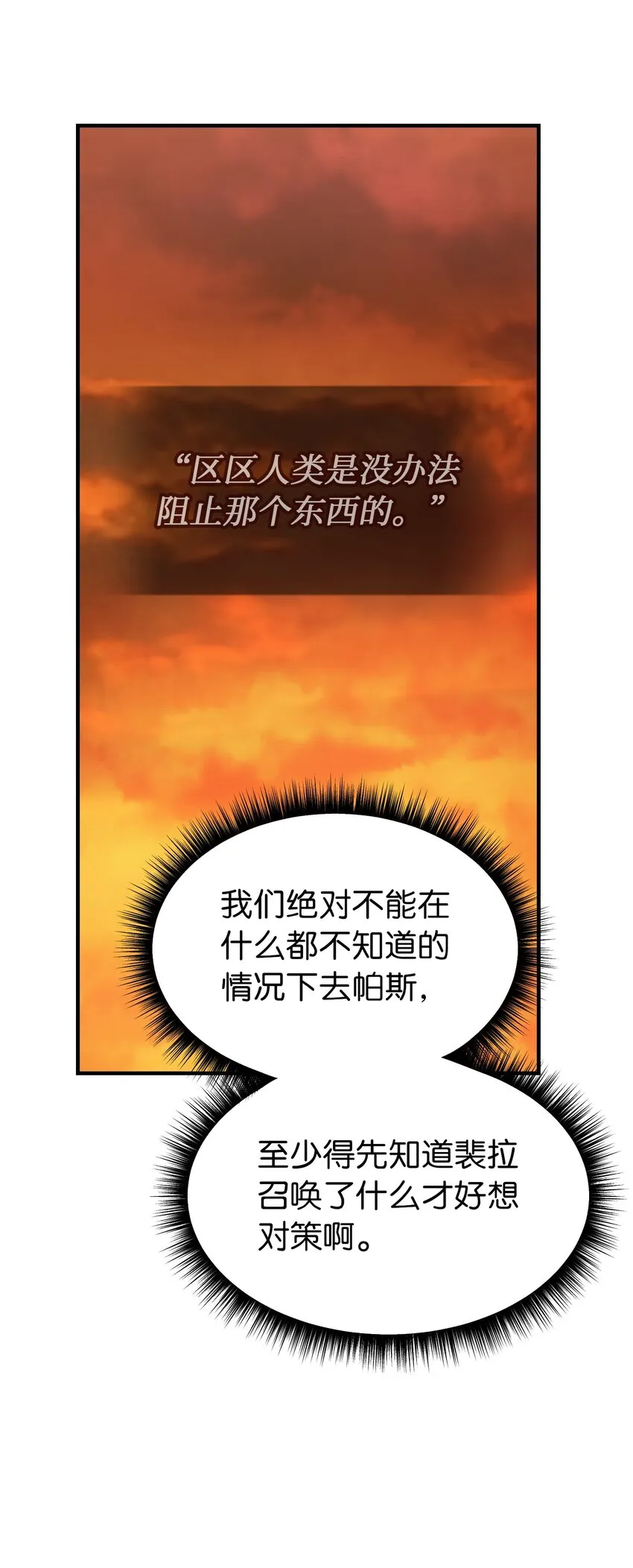 135 看我们谁才是对的？ 第9页