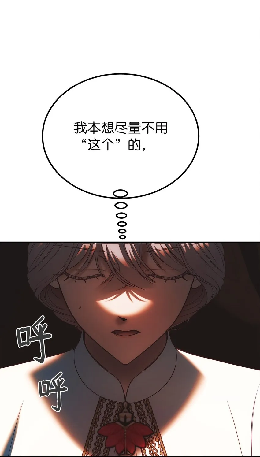 135 看我们谁才是对的？ 第10页