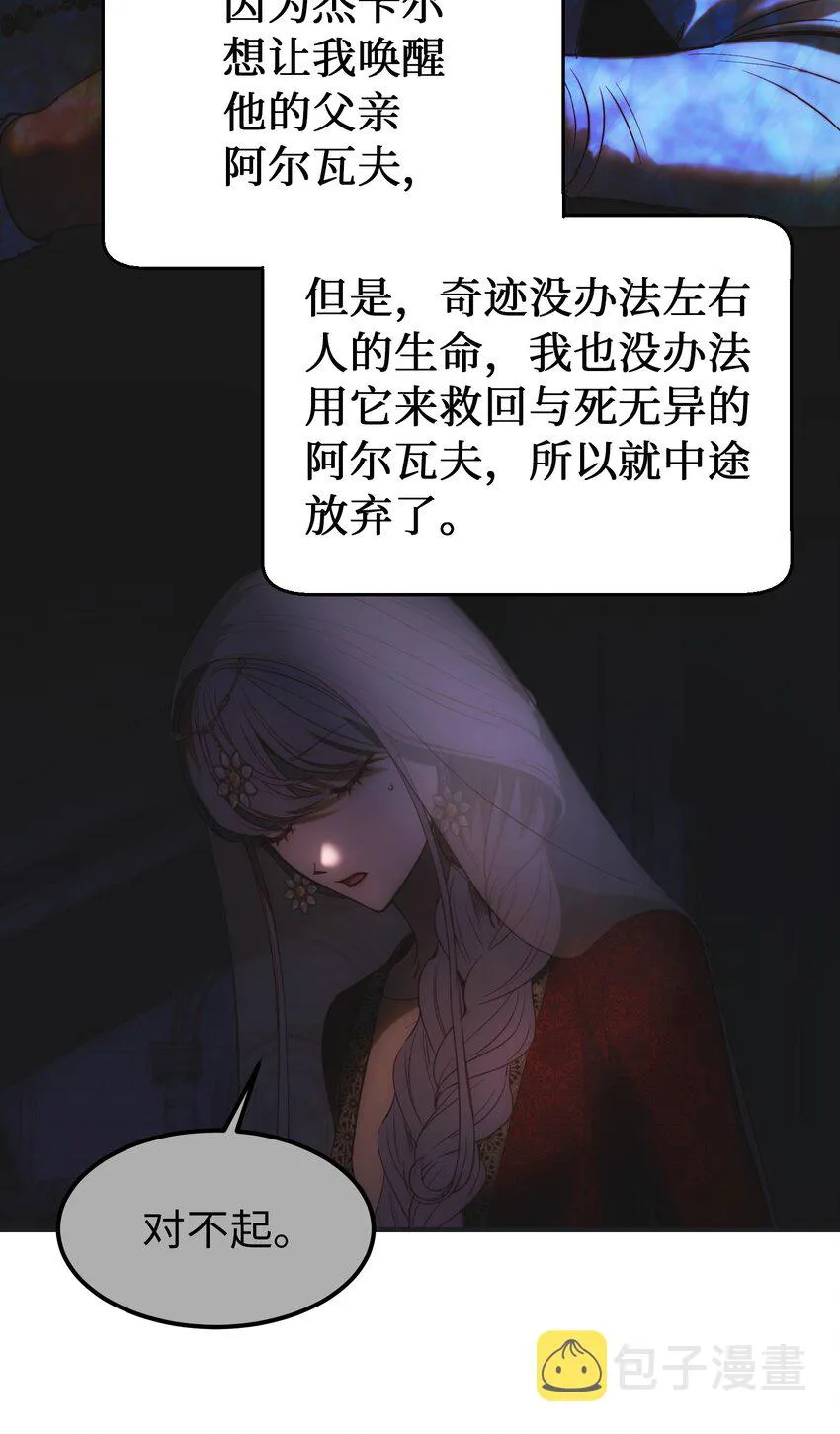 135 看我们谁才是对的？ 第15页