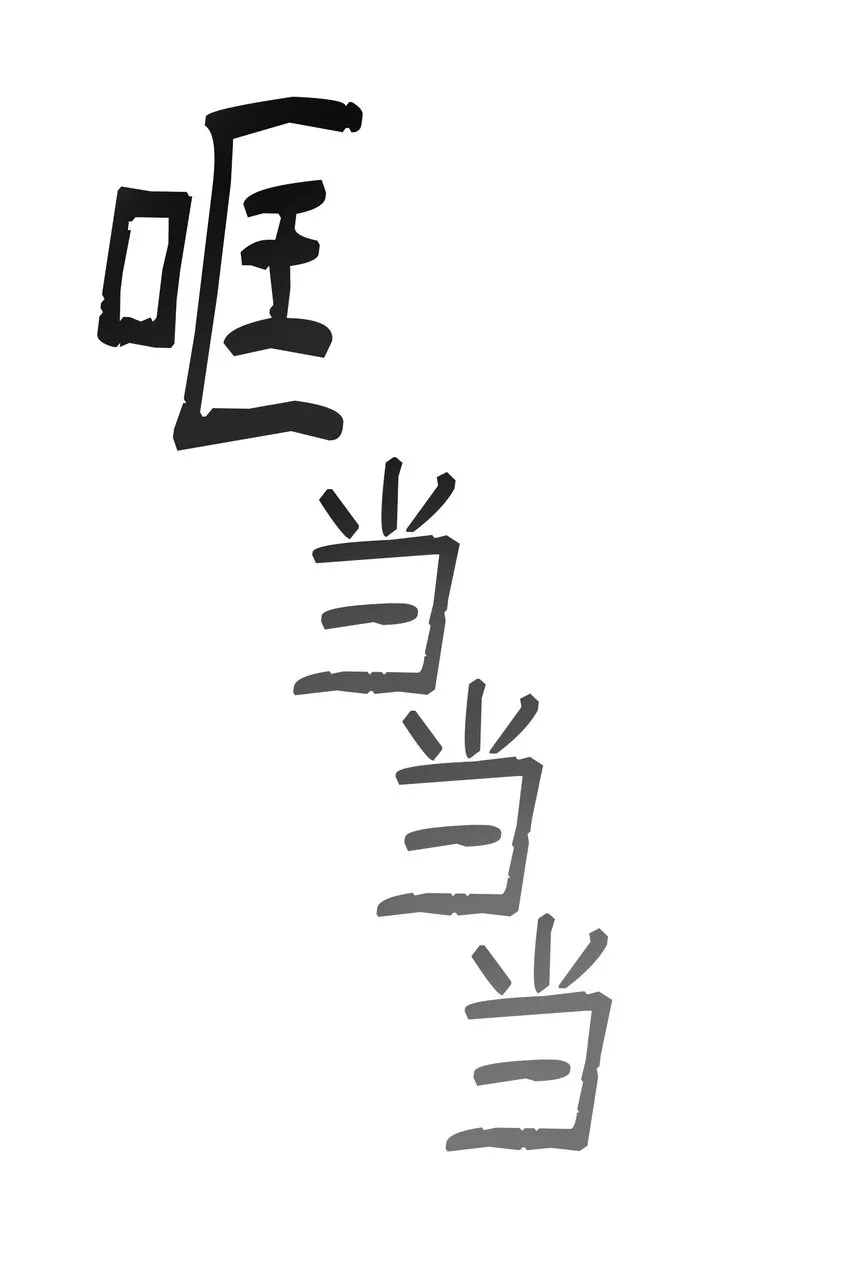 135 看我们谁才是对的？ 第26页