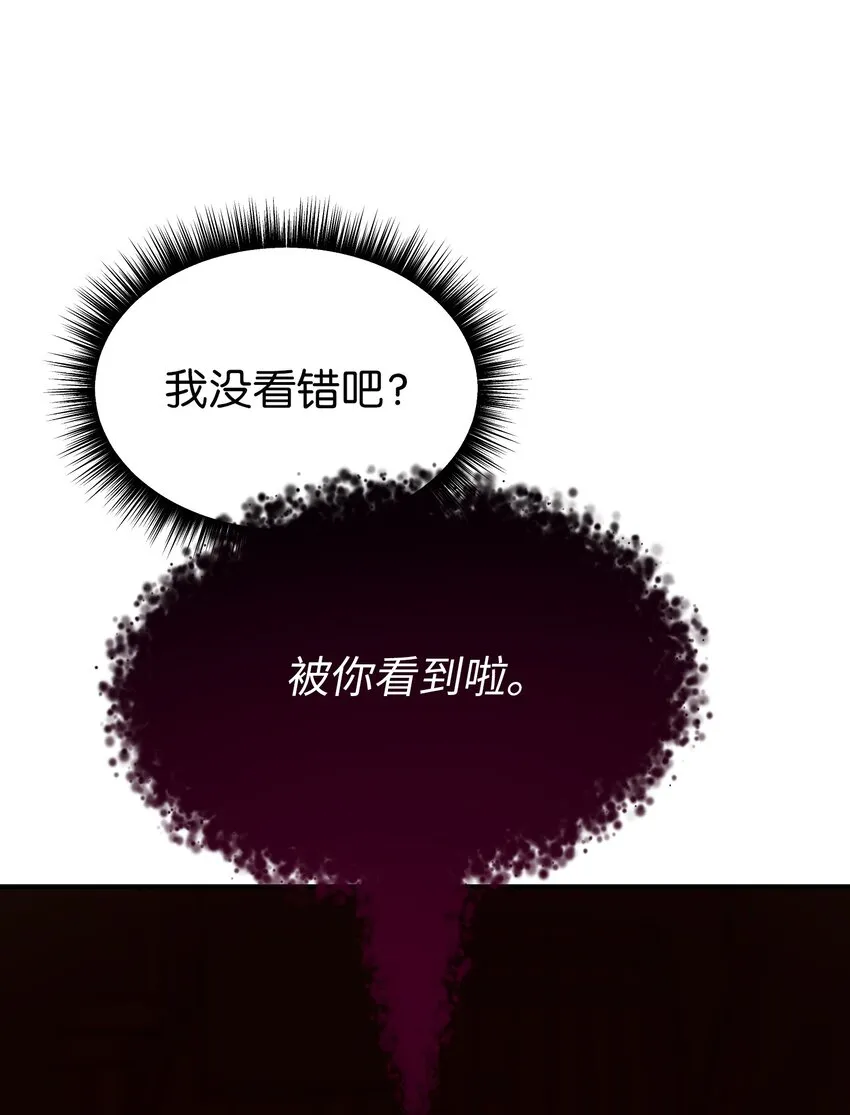 135 看我们谁才是对的？ 第29页