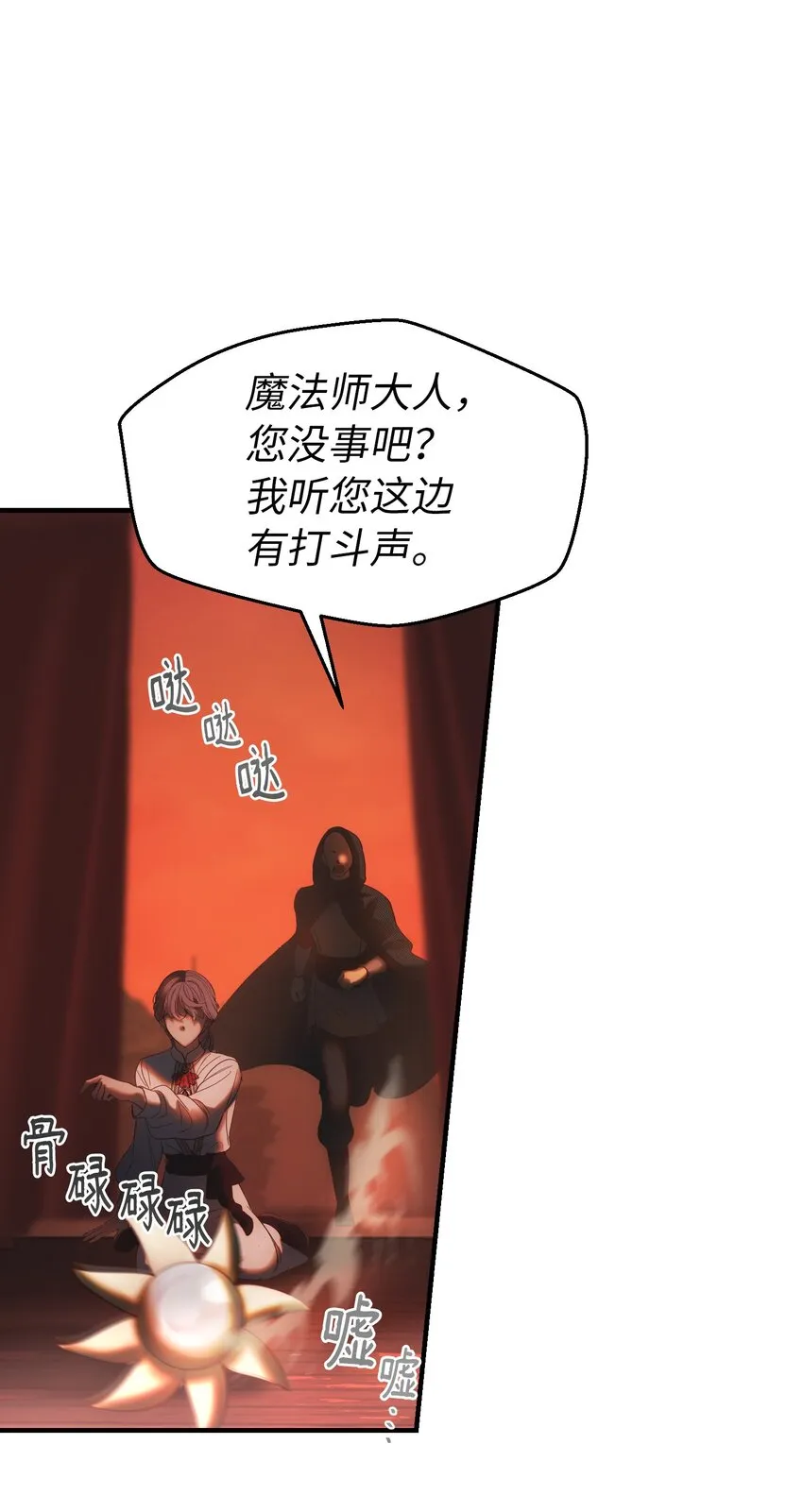 135 看我们谁才是对的？ 第36页