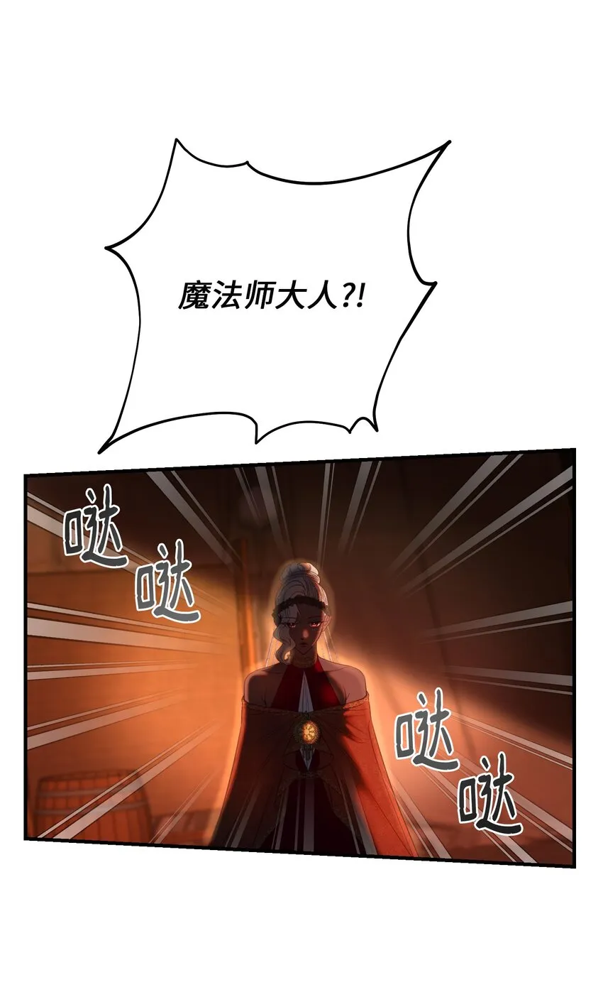 135 看我们谁才是对的？ 第41页