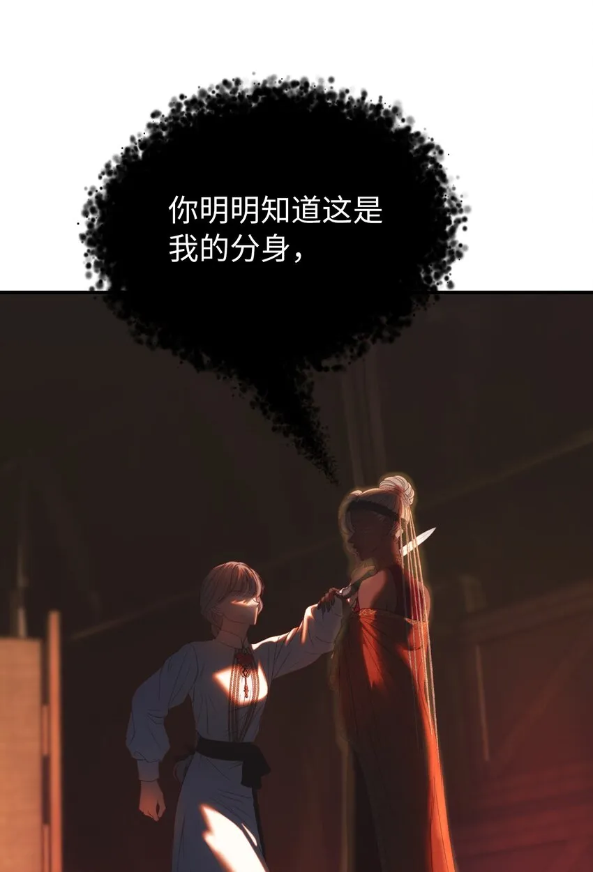 135 看我们谁才是对的？ 第47页