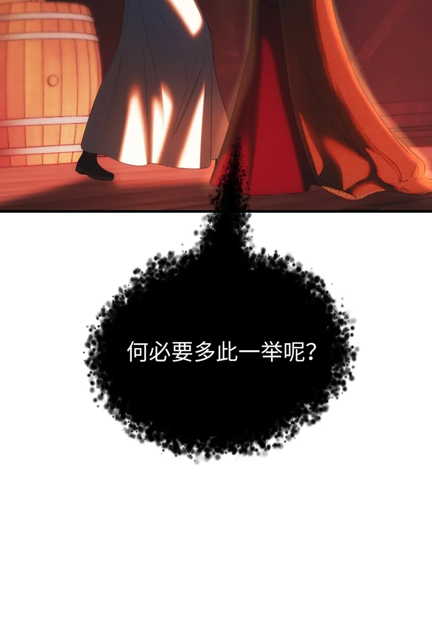 135 看我们谁才是对的？ 第48页